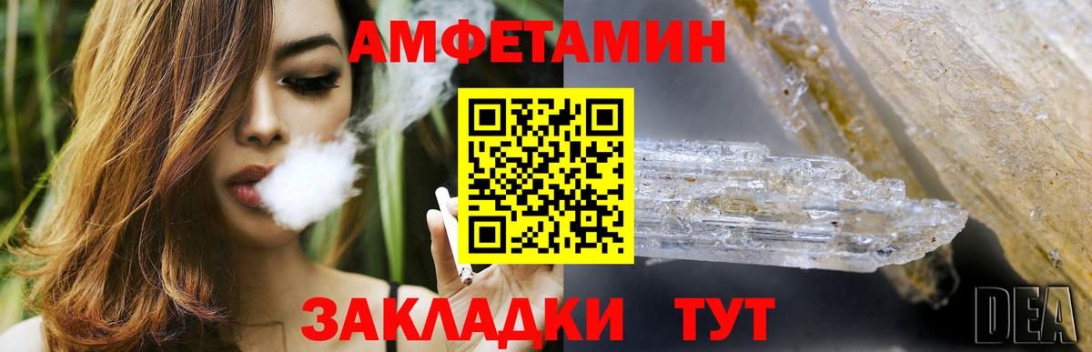 АМФ VHQ Краснознаменск