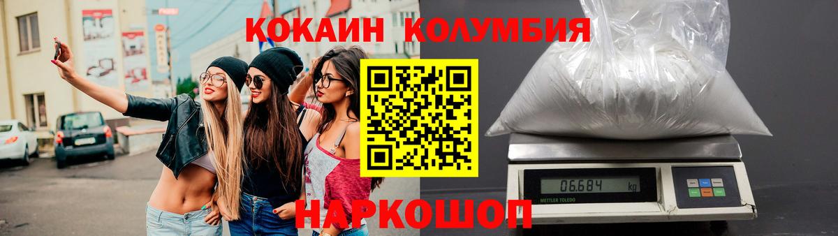 КОКАИН Боливия  Вход с VPN  Краснознаменск  КОКАИН VHQ 