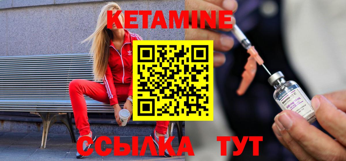 Кетамин VHQ  КЕТАМИН VHQ  Краснознаменск  Вход с VPN 