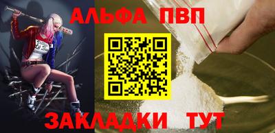 Альфа ПВП Ликино-Дулёво