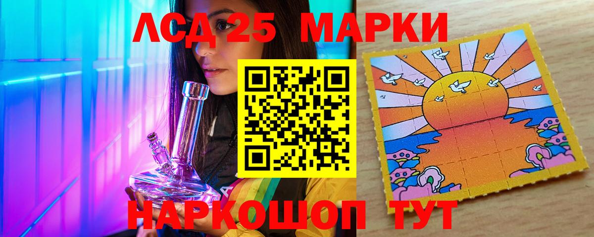 Меф   Гашиш  COCAIN  Вход с VPN  Краснознаменск  Каннабис  LSD-25 