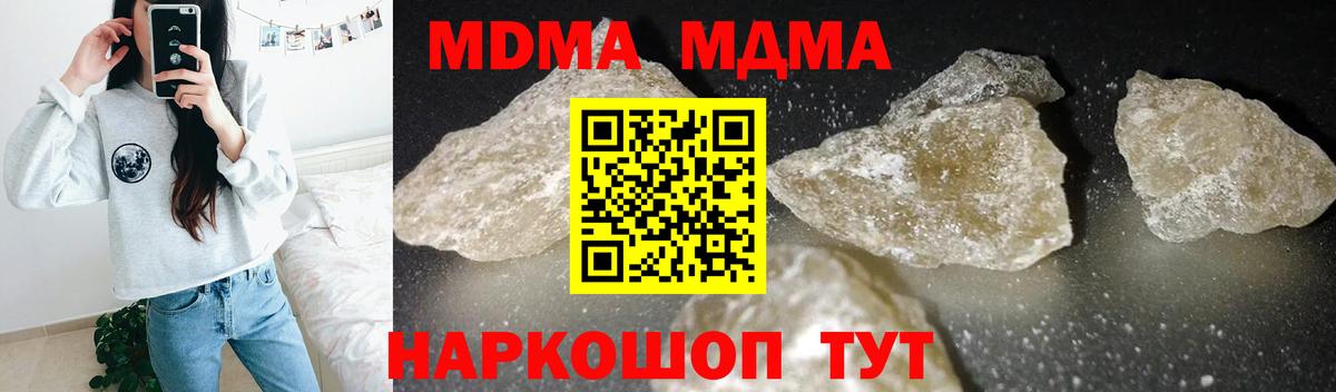 MDMA  MDMA кристаллы  Вход с VPN  Краснознаменск  MDMA молли 