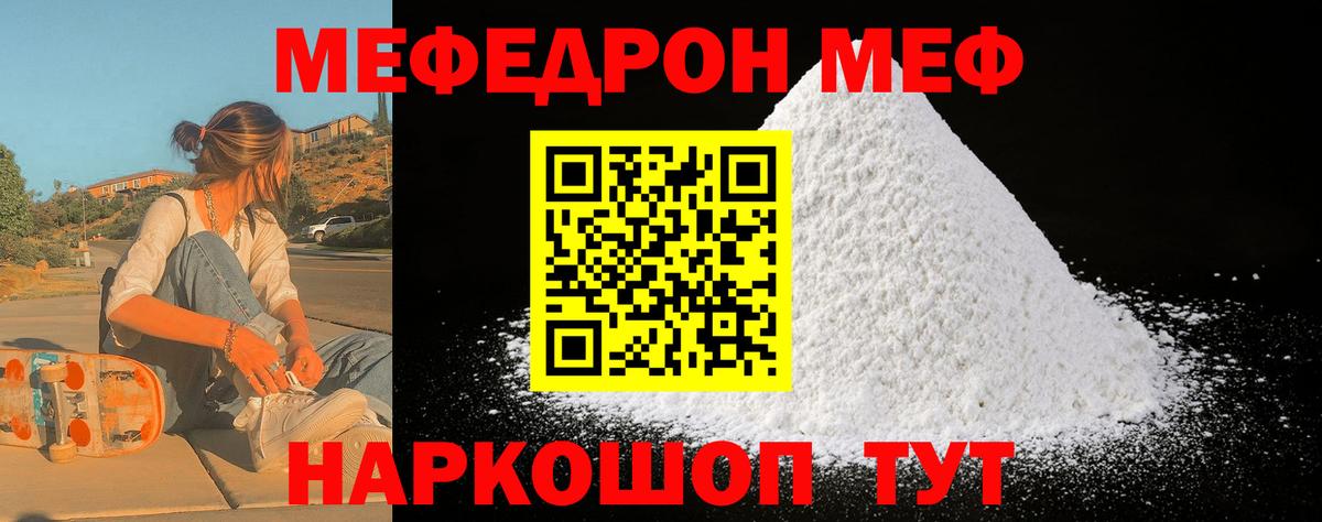 Мефедрон Краснознаменск