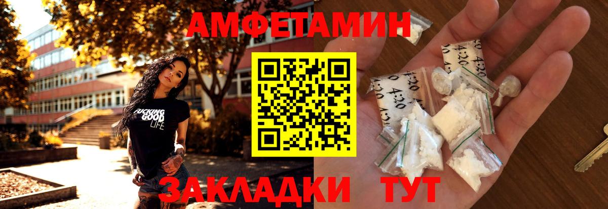 МЕТАМФЕТАМИН Декстрометамфетамин 99.9% Краснознаменск