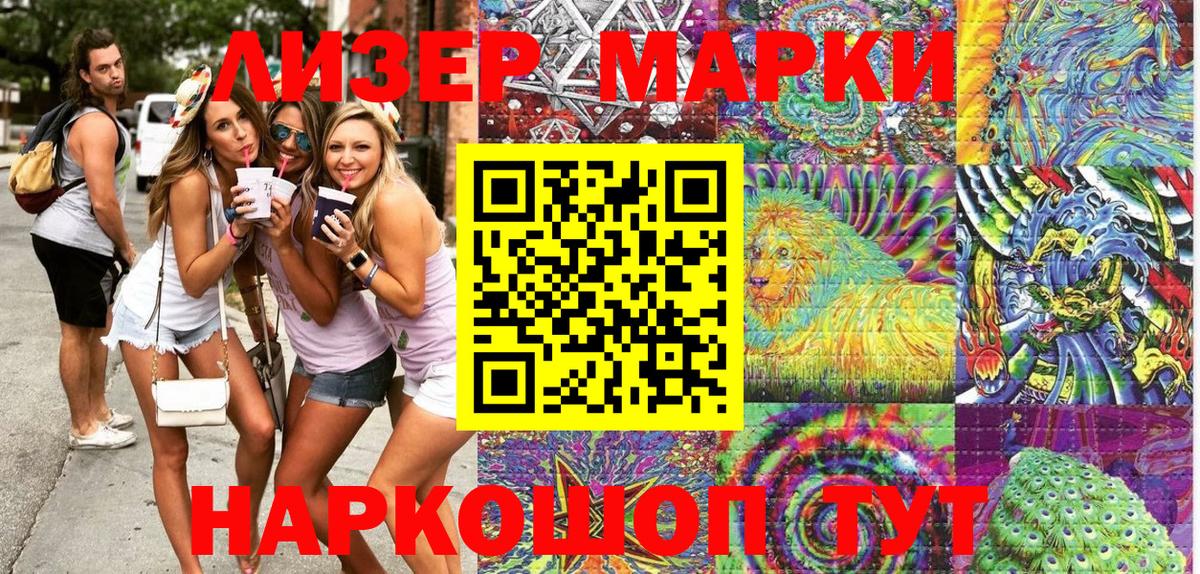 Марки 25I-NBOMe 1500мкг  Вход с VPN  Краснознаменск  Марки 25I-NBOMe 1500мкг 