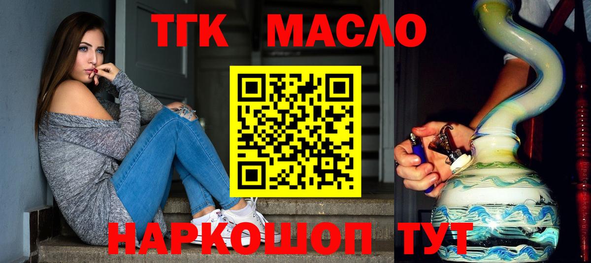 Краснознаменск  Дистиллят ТГК гашишное масло  Вход с VPN 